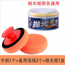 汽车抛光机  汽车抛光机打磨神器打蜡机迷你电动划痕修复工具家用小型美容车用 手柄1个+备用海绵2个【送抛光1盒】