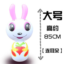 婴儿早教儿童卡通动物充气玩具充气不倒翁玩具85cm左右 乳白 兔子