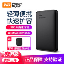 西部数据（WD）移动硬盘500g1t2t4t5t Elements新元素办公硬盘移动 USB3.0 WDBUZG0020BBK 2TB