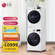 LG 烘干机9kg韩国原装进口 高效除菌除螨热泵滚筒干衣机双变频冷凝自动清洁 FCY10Y4W+RC90U2AV2W