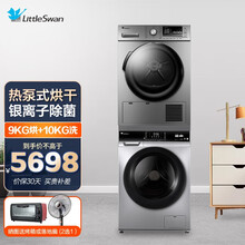 小天鹅洗烘套装 10公斤变频除菌滚筒洗衣机+9公斤紫外线除菌热泵式烘干机 TG100V62ADS5+TH90-H02WY