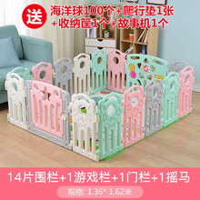 乐欣荣儿童围栏婴儿爬行垫游戏围栏护栏宝宝安全学步垫子爬爬垫栅栏室内儿童滑滑梯秋千篮球架组合游乐场玩具 围栏14+2+摇马（1.32*1.65米）100球