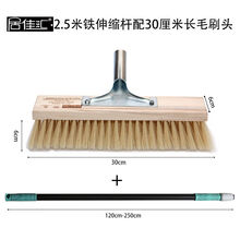 加长柄伸缩杆软长毛洗车刷子货车拖把货车大客车清洗光伏板毛刷 2.5米铁杆30cm长毛刷头