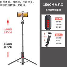 蓝叶加长1.8米一体式自拍杆三脚架手机拍照神器稳固户外直播支架抖音华为P40小米11荣耀苹果12通用 1.5米自拍杆带调焦款遥控器