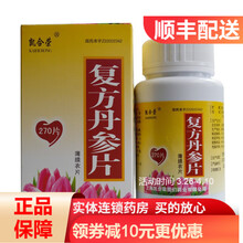 凯合荣 复方丹参片 0.32g*270片 