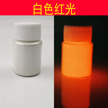 超亮手绘夜光涂料漆夜光粉荧光液水性夜光颜料艺术荧光粉夜荧光漆 30克【白色发红光】 其他