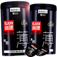 尚牌进口超薄避孕套48只 安全套男用中号超润滑持久套套女成人计生用品