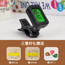 吉他配件全套通用乐器套装调音器变调夹琴弦拨片护板民谣吉他琴包配件套餐礼包 多功能调音器+送1弦-2弦-拨片3个