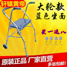 轩辕黄帝老年人助行器带轮带座老人学步车残疾人手推车不锈钢带轮助步器 蓝格帆布座面大轮带礼品款