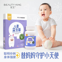 【新西兰进口】妃王 dha婴幼儿 儿童藻油  DHA软胶囊不含EPA 记忆力补脑新生儿推荐 儿童DHA+益生菌