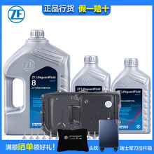 采埃孚ZF8速自动变速箱油/8HP波箱油适用于宝马/奥迪/路虎/捷豹 (油6L+油底壳套装)套装 宝马7系730i 740i 750i 760i