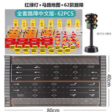七夕情人节生日礼物送男女友双头红绿灯玩具交通信号灯模型道路标志牌幼儿园儿童教具仿真定制定制款 双头红绿灯+马路地垫+中文路障
