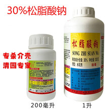 江岚 松脂酸钠水乳剂 松酯酸钠松碱合剂介蚧壳虫杀虫缩叶病清园剂杀菌杀虫剂 1000克/瓶