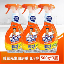 威猛先生厨房重油污净清爽柠檬500g整箱24瓶油烟机清洁剂套装瓷砖玻璃清洗剂强力去油渍污垢 3瓶 威猛先生