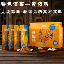 志晖食作 云南曲靖沾益辣子鸡真空袋装菜肴香辣特色菜鸡肉零食加热即食 辣子鸡454g*1袋