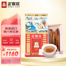 正官庄高丽参红参[地字]30支75g】正官庄人参韩国原装进口六年根高丽参 