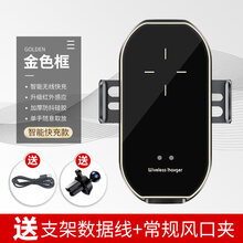 汽车用通用魏派WEY VV7S P8 VV5S VV6 VV7 VV5车载专车专用出风口手机支架快充 金框