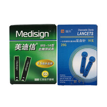 美迪信 （Medisign）血糖仪 测血糖 家用智能MM600C医用级 糖尿病血糖试纸 MS-1A 试纸1桶50片装+50支针【无血糖仪】