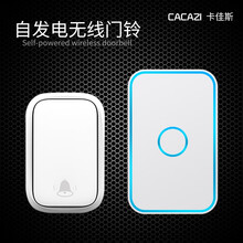 CACAZI/卡佳斯 FA78 门铃无线家用智能超远距离自发电无线门铃开关一拖二拖一呼叫器 防水防晒 【白色一拖一】即1按钮+1主机