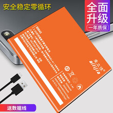 爱立佳 小米2s电池1s 2a 3 4 4c 4i大容量红米note2 note bm10 20 红米2A-bm44-送数据线