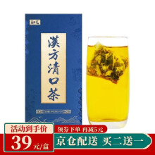 汉方清口茶 商品搜索 京东