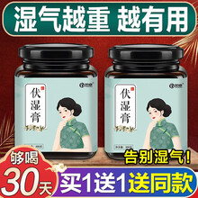 【买1瓶送1瓶】优卓 大瓶装300g 伏湿膏去湿气搭去除祛湿湿气重花茶组合养生茶 1瓶【实发2瓶】