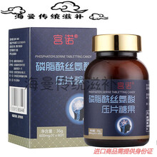 绿璐磷脂酰丝氨酸片PS氨基丁酸gaba睡眠儿童抗关注緊張抑郁焦慮百憂解 磷脂酰丝氨酸1瓶