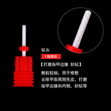 美甲打磨头电动卸甲打磨机配件替换陶瓷打磨钻头专去死皮打磨头 1290#火箭头细磨纹一个