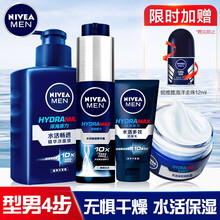 妮维雅（NIVEA）男士洁面乳洗面奶 护肤保湿小蓝管套装滋润补水清爽控油水乳套装 水活畅透洁面+小蓝管+润肤霜50g+多效洁面50g