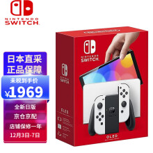 京东国际
任天堂（Nintendo） Switch日版游戏机 续航加强版ns掌机新款 日版 OLED 黑白色
