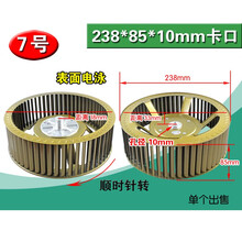 DZSYDZ油烟机风轮吸抽油烟机风轮叶轮风扇风叶轮涡轮卡口MY 7号 238x85x10mm电泳卡口顺转