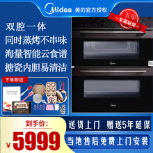 美的（Midea）嵌入式蒸烤箱二合一双腔一体机家用多功能烘焙蒸箱烤箱  BS50D0W 【蒸烤分区上蒸下烤】双腔一体机