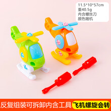 儿童拆装工程车男孩力拧螺丝套装宝宝动手认知可拆卸组装玩具 直升飞机1个【颜色随机】 +螺丝刀
