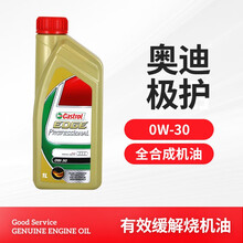奥迪AUDI原厂全合成机油 4S专用润滑油A6LA4LQ3Q5Q7A1A3A5全系通用保养5W-40 0W-30 奥迪专用 1L A6L六缸发动机2.4 3.2 3.0T