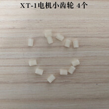 雅得（ATTOP TOYS） XT-1电池遥控飞机无人机保护圈罩座充电线枫叶电机臂原厂配件 雅得XT-1小齿轮一套【4只】 现货速发