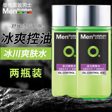 曼秀雷敦男士冰川保湿爽肤水120ml控油保湿清爽须后补水收细收缩毛孔提亮肤色 2瓶装