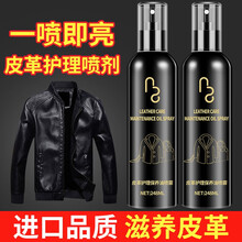 诱雅皮衣油护理剂液保养上光无色皮革清洁去污绵羊通用黑色真皮夹克油248ml云禹 无色+抛光手套