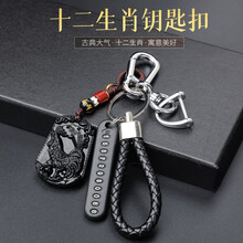 汽车钥匙扣男挂绳十二生肖牌车用钥匙圈挂件高档男女士防丢号码牌锁匙链 生肖鸡