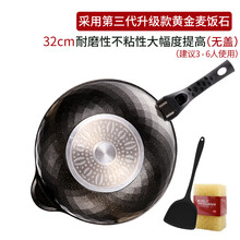 侨源 麦饭石锅不粘锅炒锅家用炒菜锅不沾韩国煎炒两用平底锅麦石锅 升级32cm电磁燃气通用(无盖). (送铲+海绵)