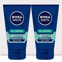 妮维雅男士控油劲爽保湿露50g净油补水滋润男士润肤乳液面霜 2瓶装