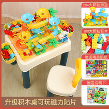 儿童积木桌子拼装玩具男孩女孩大颗粒积木摩天轮兼容乐高多功能儿童玩具桌2-3-6-8岁 积木桌椅+204滑道积木+100颗粒积木