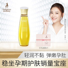 京东超市	
袋鼠妈妈 孕妇橄榄油护肤品孕期纹路产后修护淡化 孕产橄榄油150ml 孕妇护肤品 哺乳期橄榄油大肚瓶