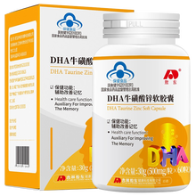 敖东DHA牛磺酸锌软胶囊儿童学生青少年辅助改善记忆力dha ny 60粒/瓶 一瓶装