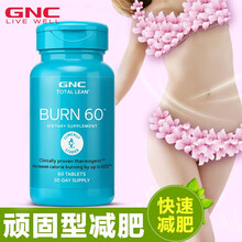 GNC健安喜控制食欲美国进口减肥 左旋肉碱   抑制食欲 顽固型减肥减脂瘦身产品 【保税直发】 瓜拉纳燃脂配方片（减肥公式）60粒