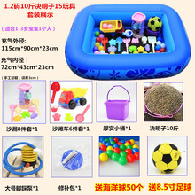 儿童玩具充气沙滩套池室内玩具沙子宝宝决明子沙池组合家用围栏 120码+10斤决明子+15玩具+礼包