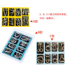 孔明锁九连环系列魔金益智解锁玩具高难度铁环智力扣减压 解扣A款加C款