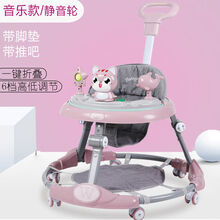 婴儿学步车多功能防o型腿防侧翻男宝宝女孩小幼儿童起步车学行车 粉猫咪 带脚垫+灯光音乐静音轮+推吧