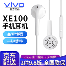 vivo 耳机 原装手机耳塞有线线控耳机Neo 3IQOO3X9x27Y50z1z3z5xu1u3x 灰白色 带话筒重低音 vivo原装 全国联保