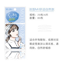 日本进口素之然双眼皮贴MOTONOZEN隐形蕾丝肤色单面肉色单面双面透明自然无痕男女美目贴 双面透明 (M) 4片80枚