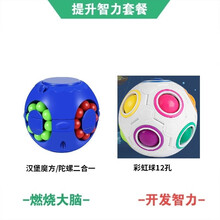 儿童玩具男孩5益智力开发3-6周岁7岁10男童8小孩9生日礼物4女孩 蓝色汉堡魔方+彩虹球12孔